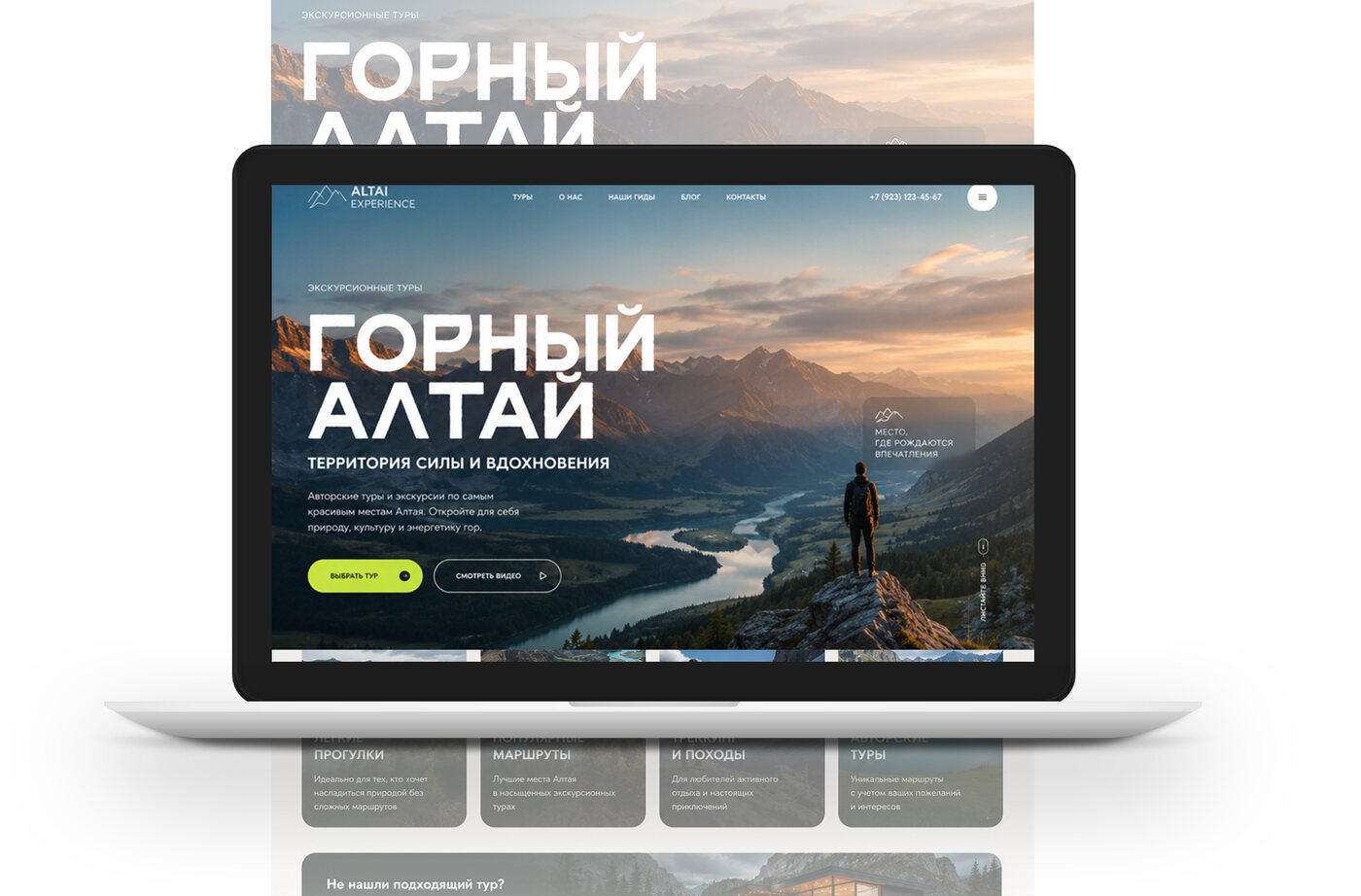 Сайт экскурсионных туров Altai Experience